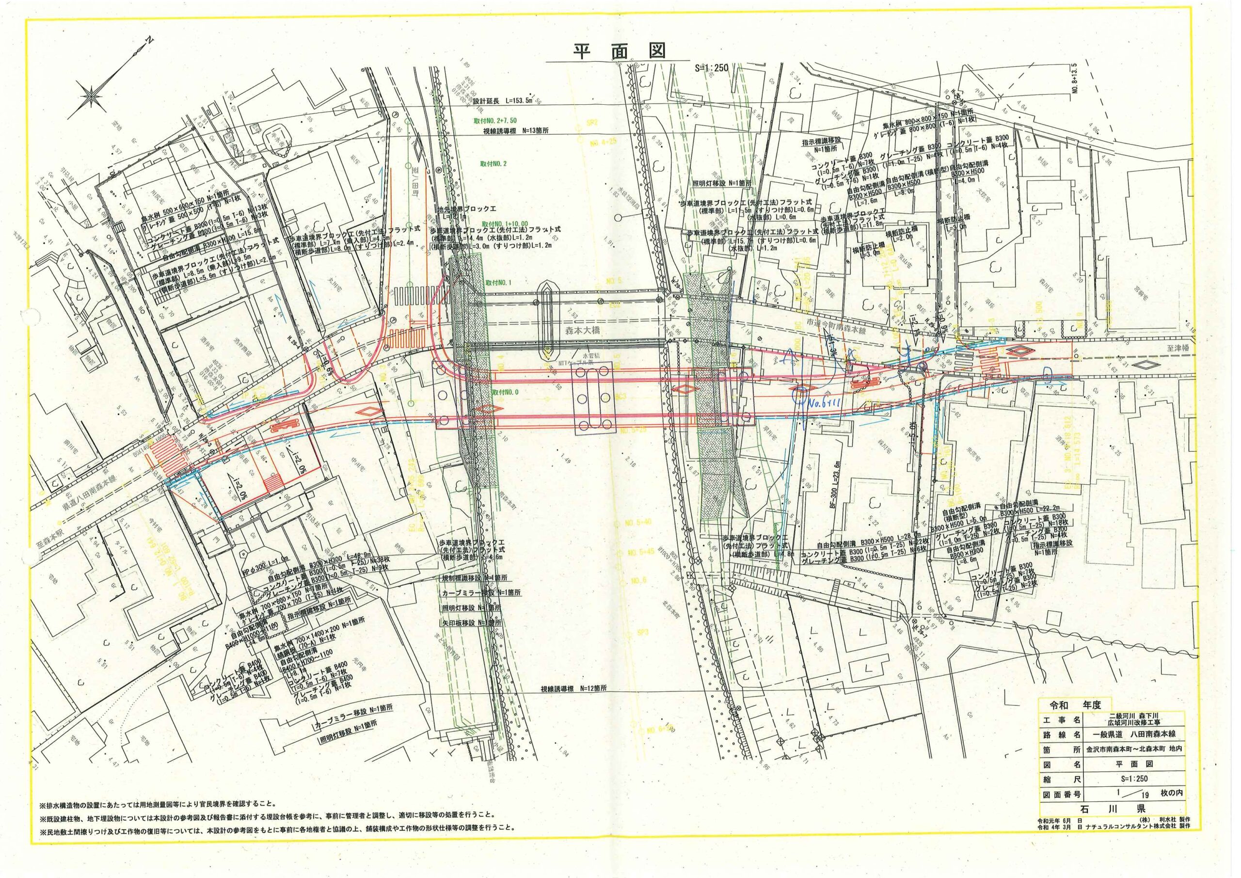 県央土木図面１