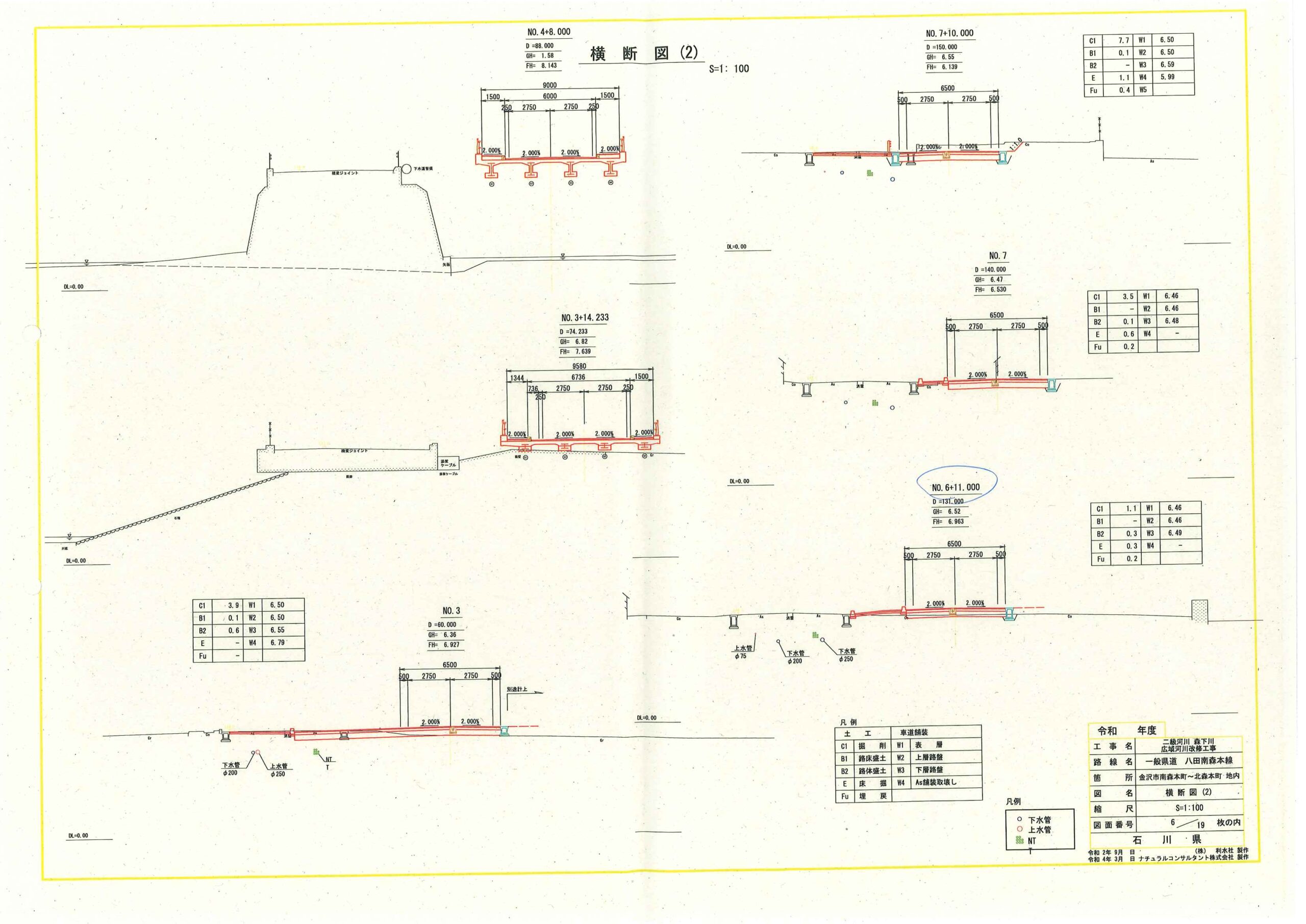 県央土木図面５