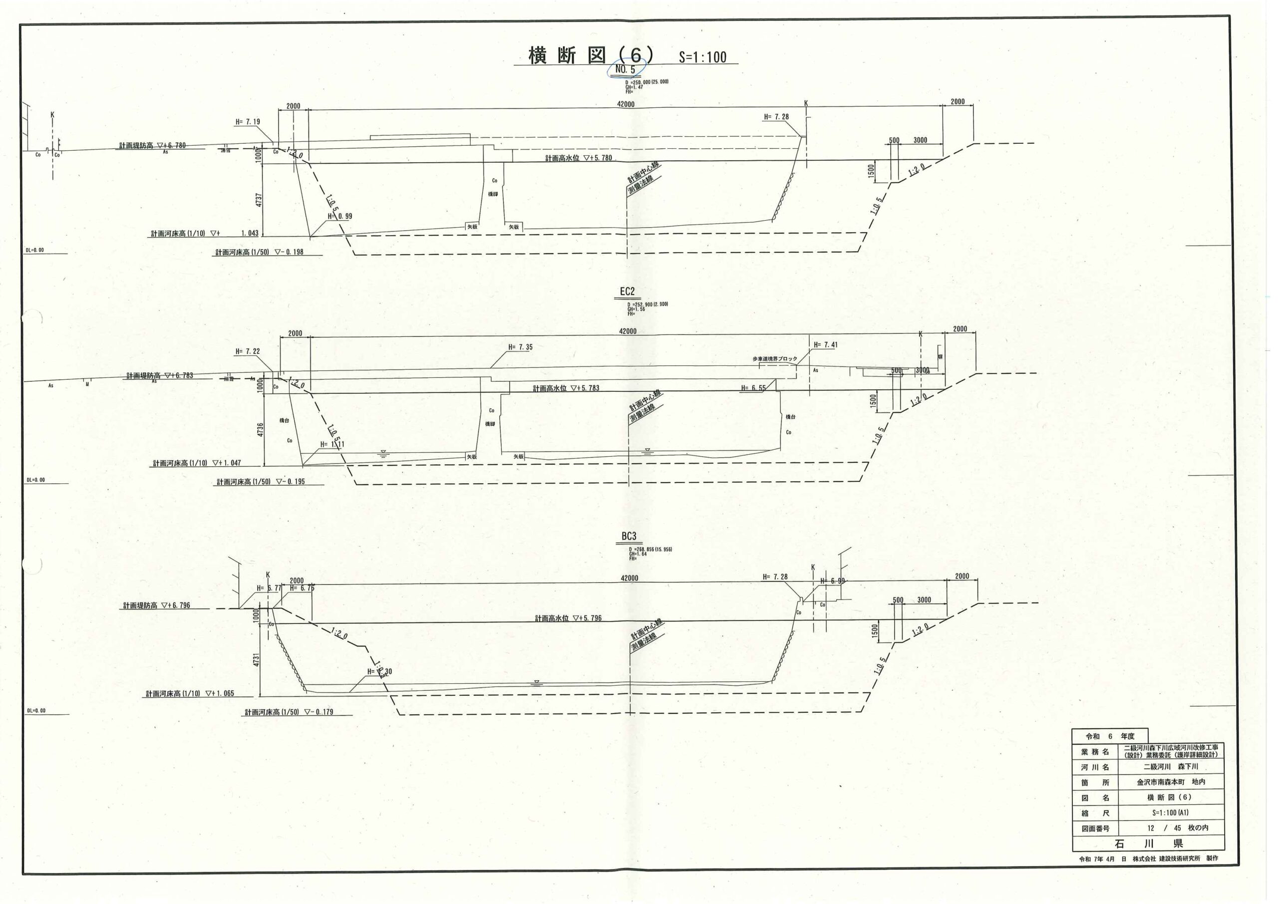 県央土木図面３