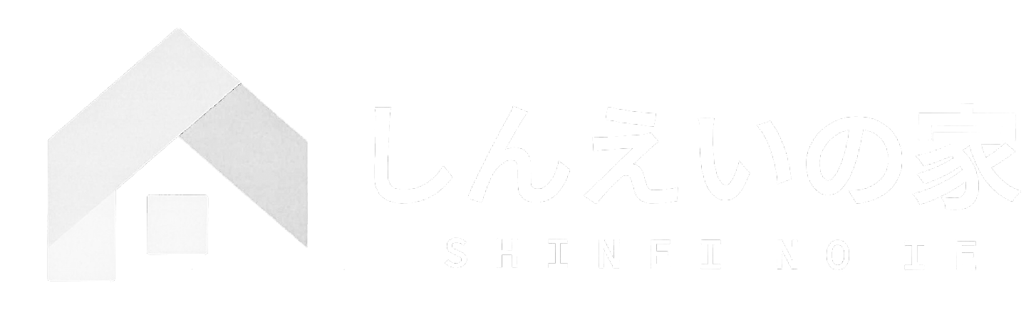 住う人にたくさんの笑顔を。しんえいの家伸恵建設
